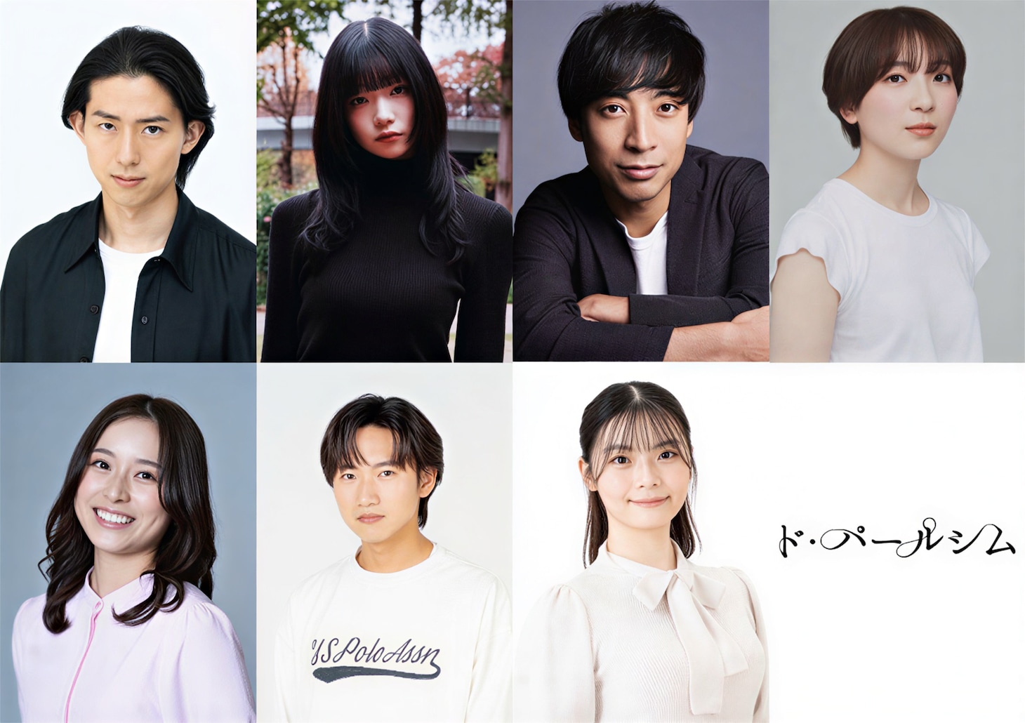 ド・パールシム#4「アンドガール」キャスト