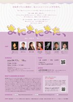 劇団箱庭ノ虫「まにまにまた、」チラシ裏