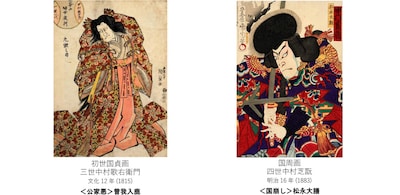 「KABUKI悪役づくし」展示品