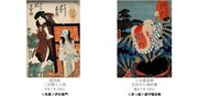 「KABUKI悪役づくし」展示品