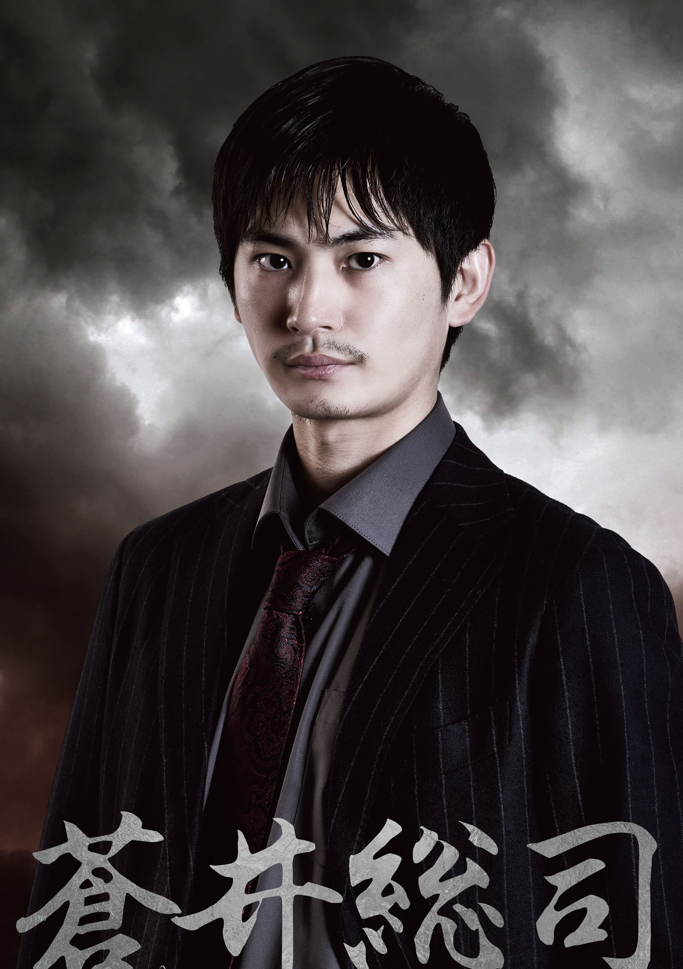 押田岳のキャラクタービジュアル。