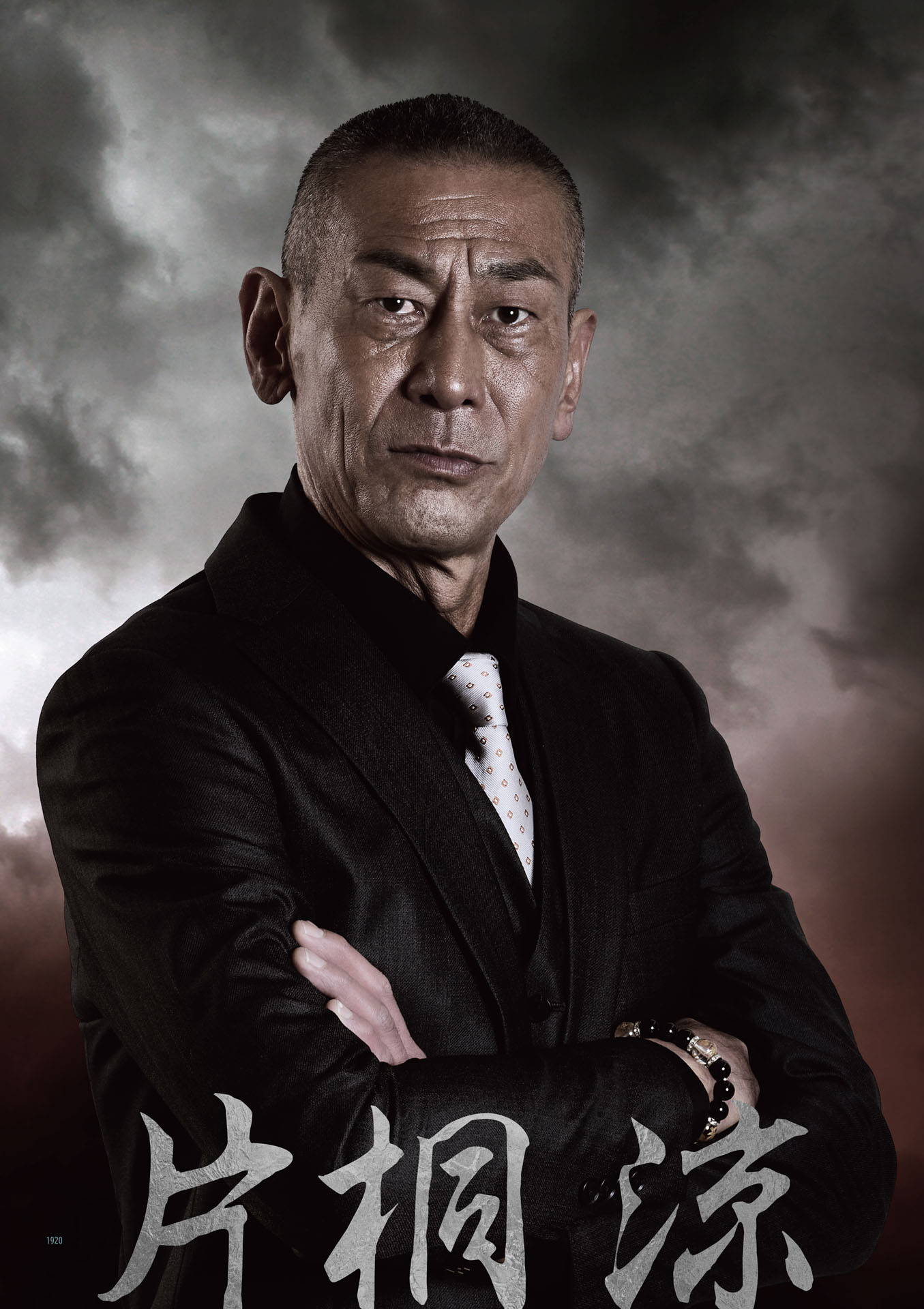 國本鍾建のキャラクタービジュアル。