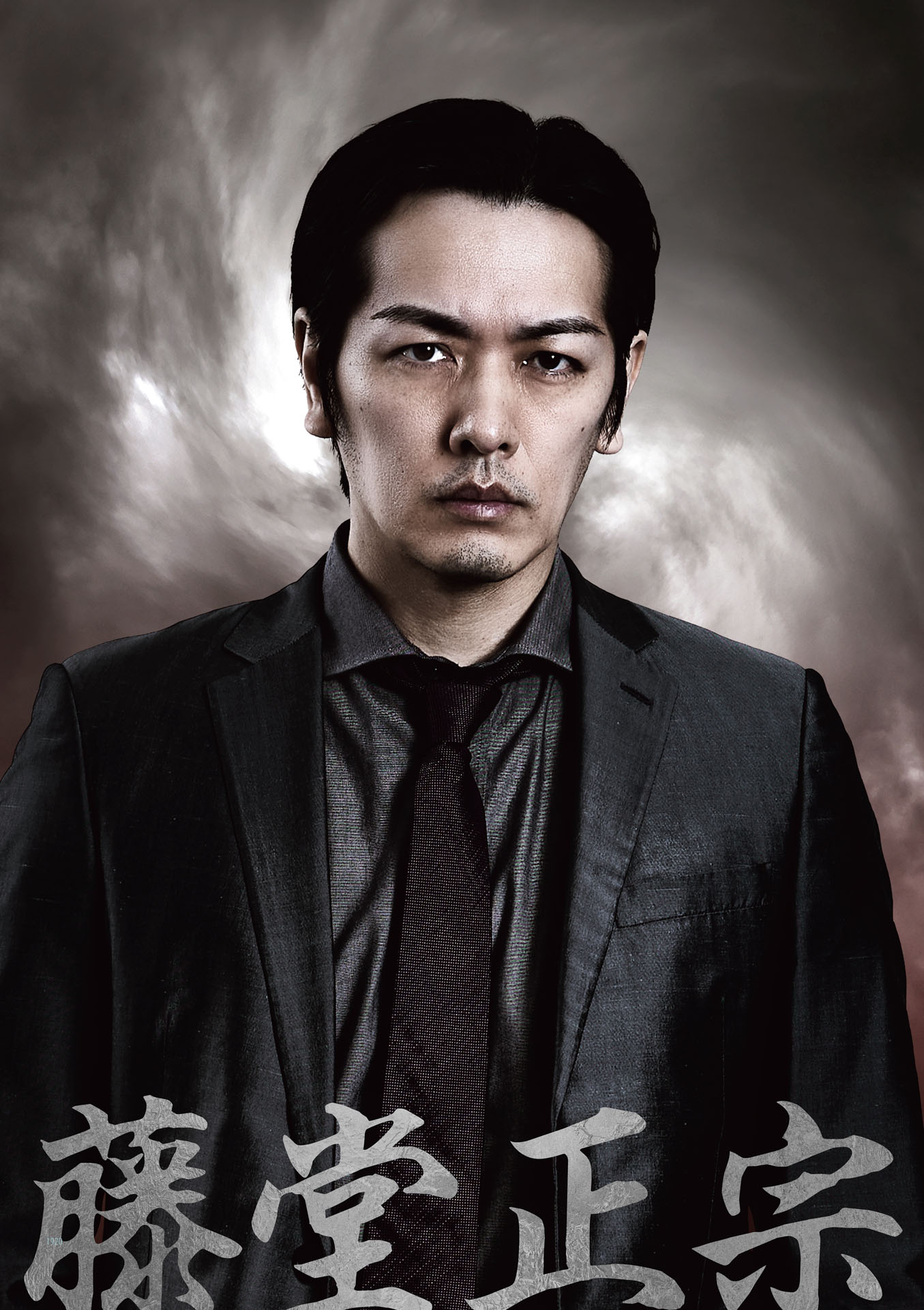 久保田悠来のキャラクタービジュアル。