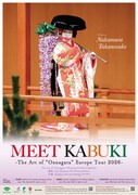 「MEET KABUKI -The art of “Onnagata” Europe tour 2026-」ビジュアル