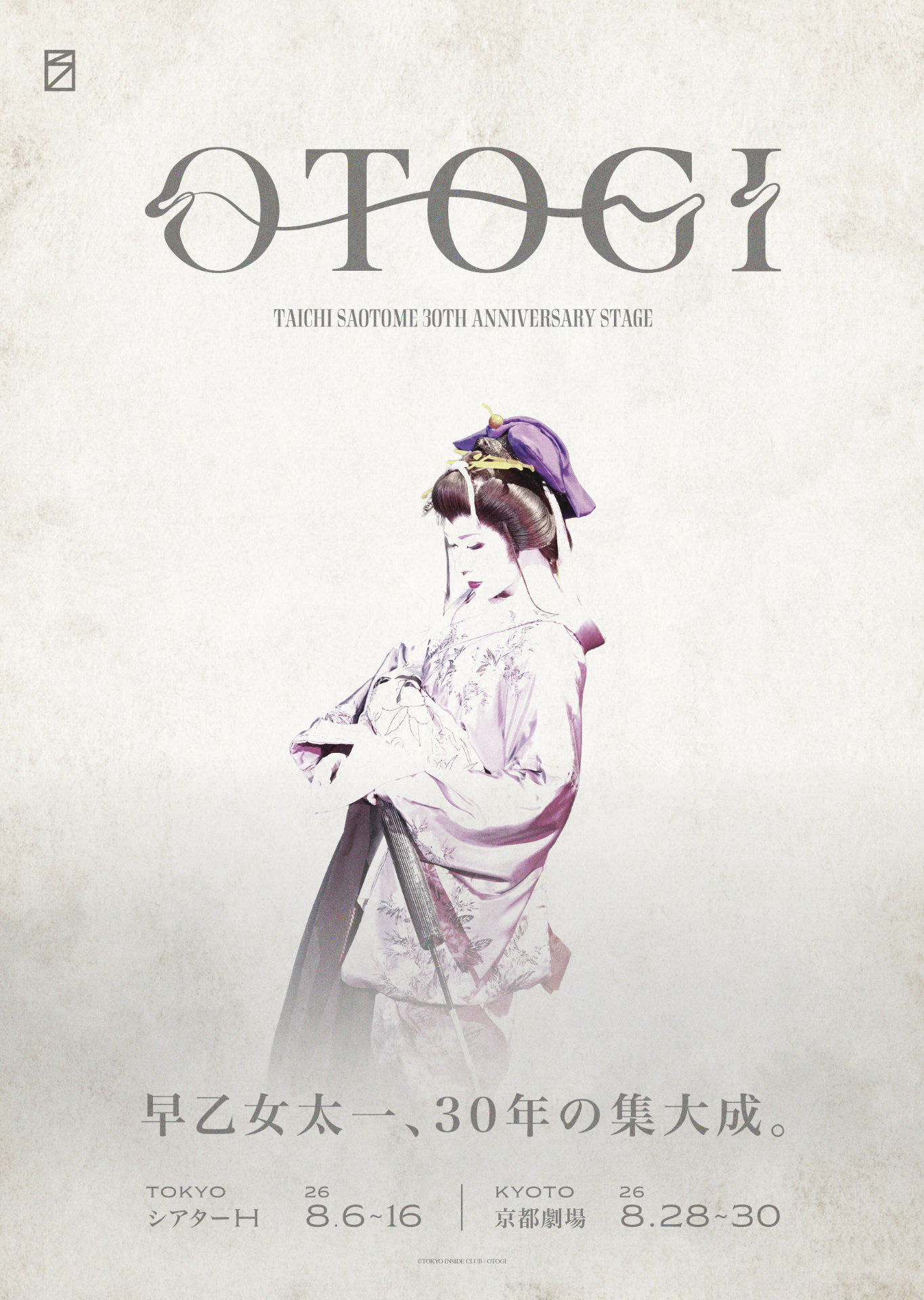 「OTOGI -TAICHI SAOTOME 30TH ANNIVERSARY STAGE-」ビジュアル