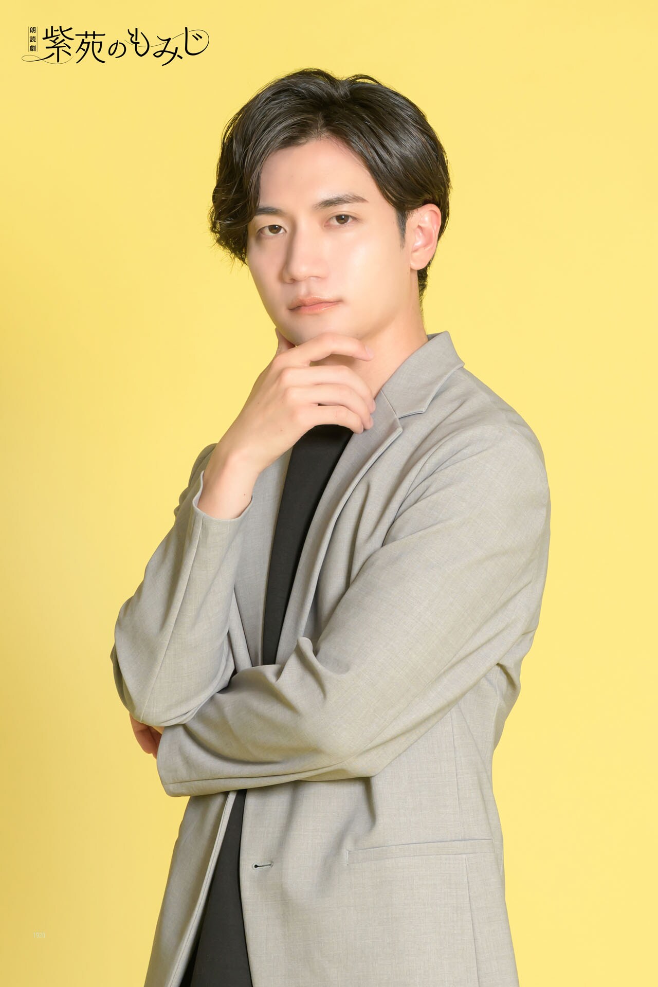朗読×映像演出×生演奏の朗読劇「紫苑のもみじ」に佐藤流司が出演