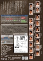 希望の星「深淵の光」チラシ裏