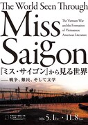 ミュージカル「ミス・サイゴン」から戦争・難民を読み解く企画展、5月から11月まで早稲田大学で