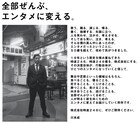 川本成が主宰するクリエイティブユニット・時速246が法人化、6月に本公演実施