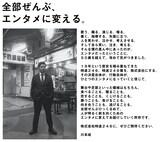 川本成コメント