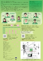 チーム・クレセント 第8回公演「歩きはじめる時」チラシ裏