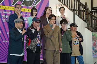 後列左から粟根まこと、志田こはく、石田ニコル、浜田信也、前列左から福原充則、古田新太、宮野真守、神山智洋、いのうえひでのり。