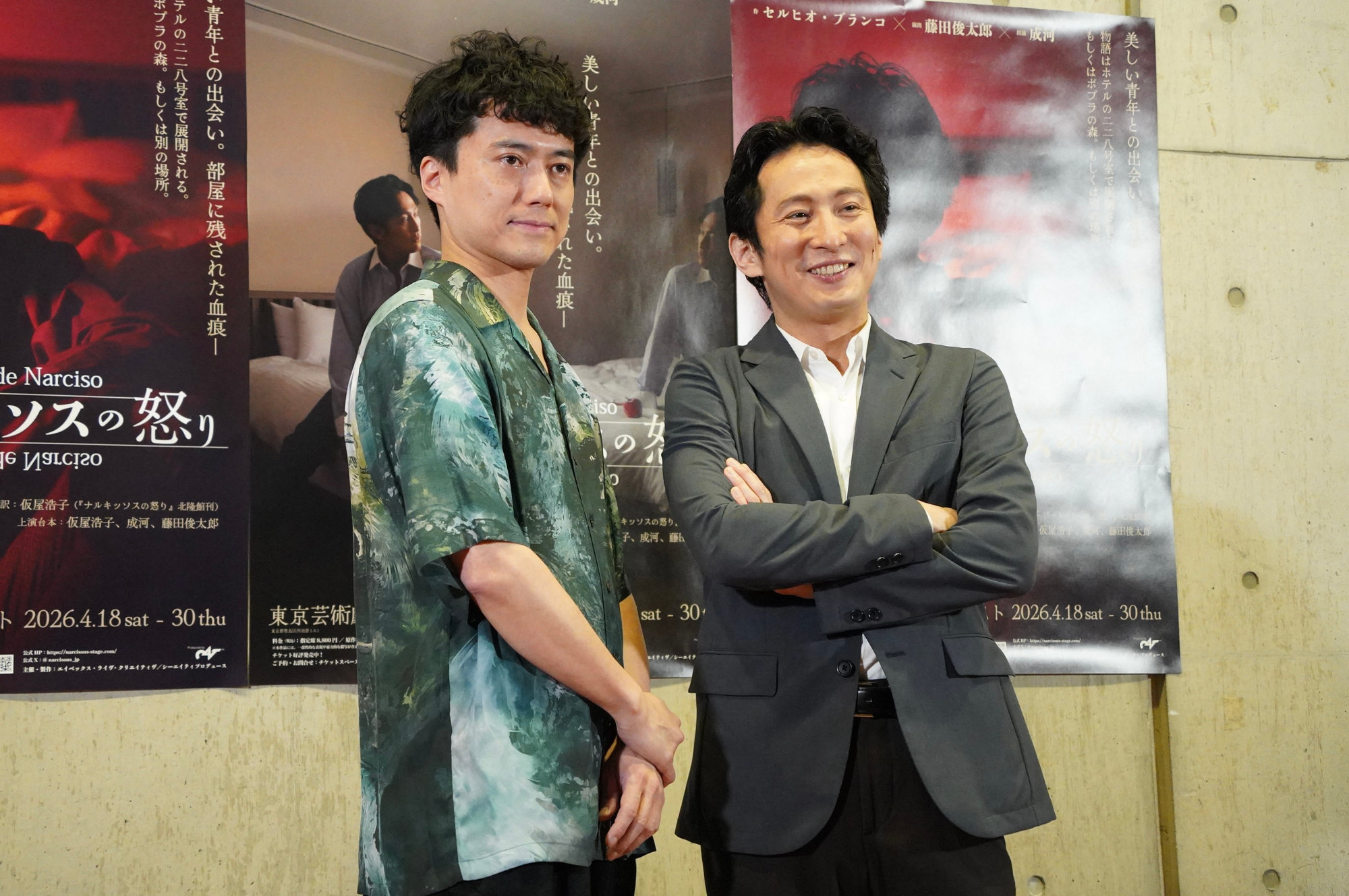 左から藤田俊太郎、成河。