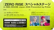 NBA公式イベントで「ZERO RISE」トークステージ開催、笹森裕貴・川上将大が登壇