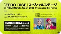「『ZERO RISE』スペシャルステージ in NBA HOUSE Japan 2026 Presented by Prime」ビジュアル