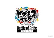 ヒプステ全ディビジョンが集結！「Battle of Pride 2026」開催決定