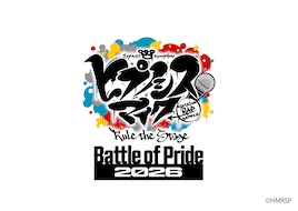 ヒプステ全ディビジョンが集結！「Battle of Pride 2026」開催決定