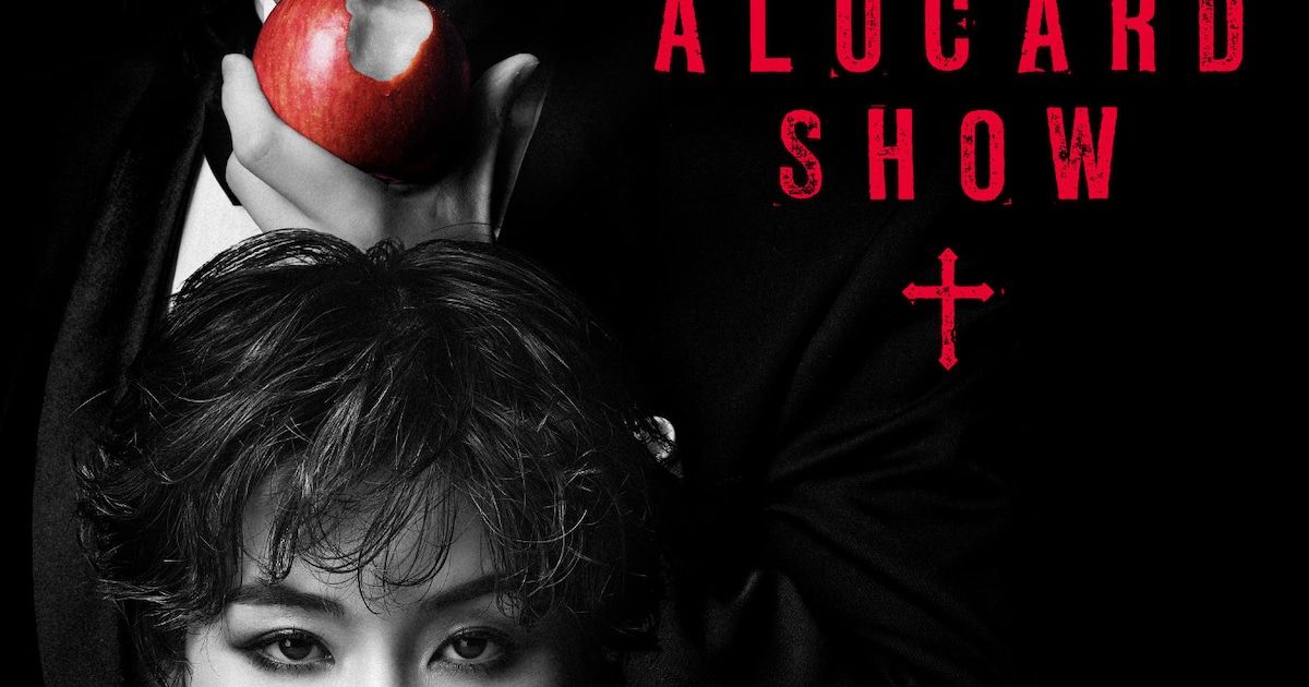 河原雅彦の“中毒的なショー”が復活！「THE ALUCARD SHOW」に松下優也 