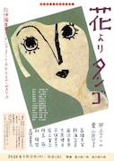ピアノの生演奏に乗せて昭和の民衆描く、こまつ座「花よりタンゴ」に高橋克実ら