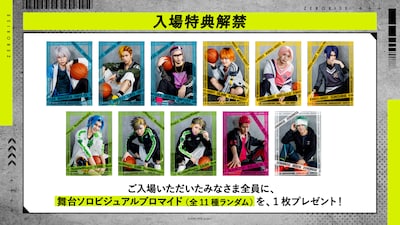 舞台「ZERO RISE」の入場特典となるランダムブロマイド。