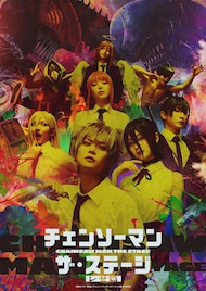 チェンステ「レゼ篇」追加キャストにゆうたろう・梶原颯・船木政秀、メインビジュアルも公開