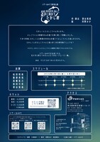 バザール44℃ 第3回本公演「時速40000kmで点Pに向かうたかし君」チラシ裏