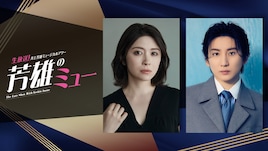 「芳雄のミュー」宮澤エマ・京本大我がゲスト出演、トニー賞授賞式に向けて3人がそろう