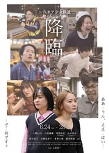 シベリア少女鉄道 vol.39「降臨-ワールドヒーローズユニバース-」ビジュアル