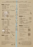 コトリ会議「この上のない下水筒」チラシ裏