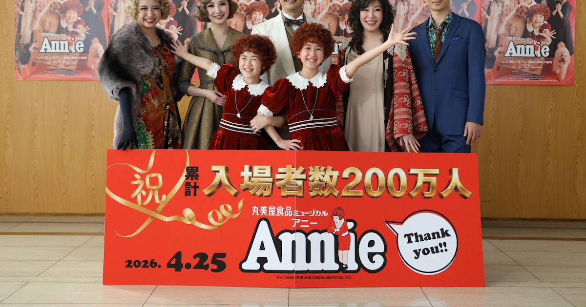 1日1日を大切に…下山夏永・牧田花が意気込み、ミュージカル「アニー 