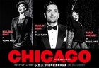 「シカゴ」来日公演、ビリー・フリン役にブラッドリー・ジェイデン　8・9月に東京・大阪で