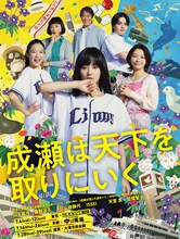 舞台「成瀬は天下を取りにいく」山下美月がチラシビジュアルに自信「素敵なスチールが撮れた」