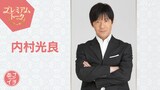 内村光良（写真提供：NHK）