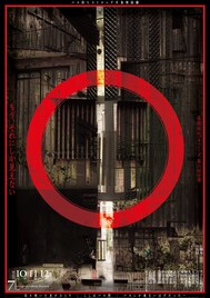 喜劇結社バキュン！ズ新作は“バス待ちストロング不条理演劇”「もう､それにしか見えない」