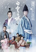 「氷川きよし特別公演」明治座公演がWOWOWで放送・配信