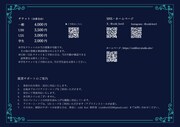「cold feet」チラシ裏