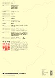 安住の地 ツアー公演「かいころく」養蚕農家編・工女編・蚕種編チラシ裏