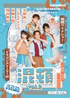 「混頓 vol.9」に五関晃一「殻を破って稽古に励みたい」