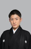中村橋之助