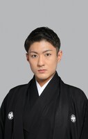 中村橋之助