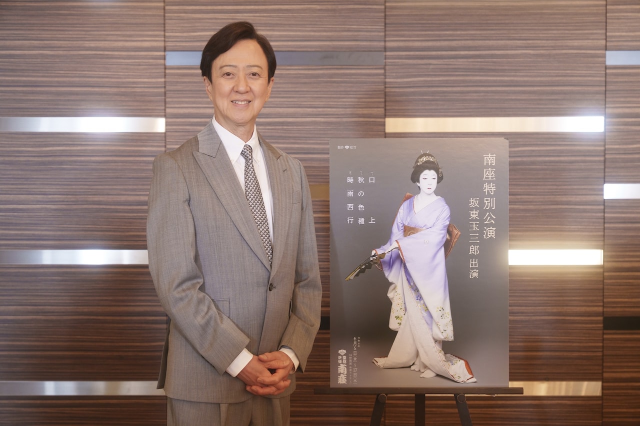坂東玉三郎
