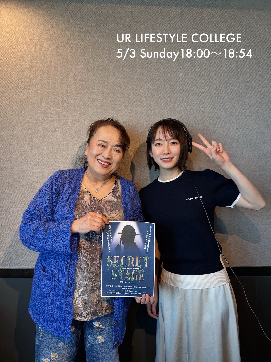 左から渡辺えり、吉岡里帆。