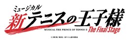 ミュージカル「新テニスの王子様」がフィナーレへ！「The Final Stage」10・11月に上演