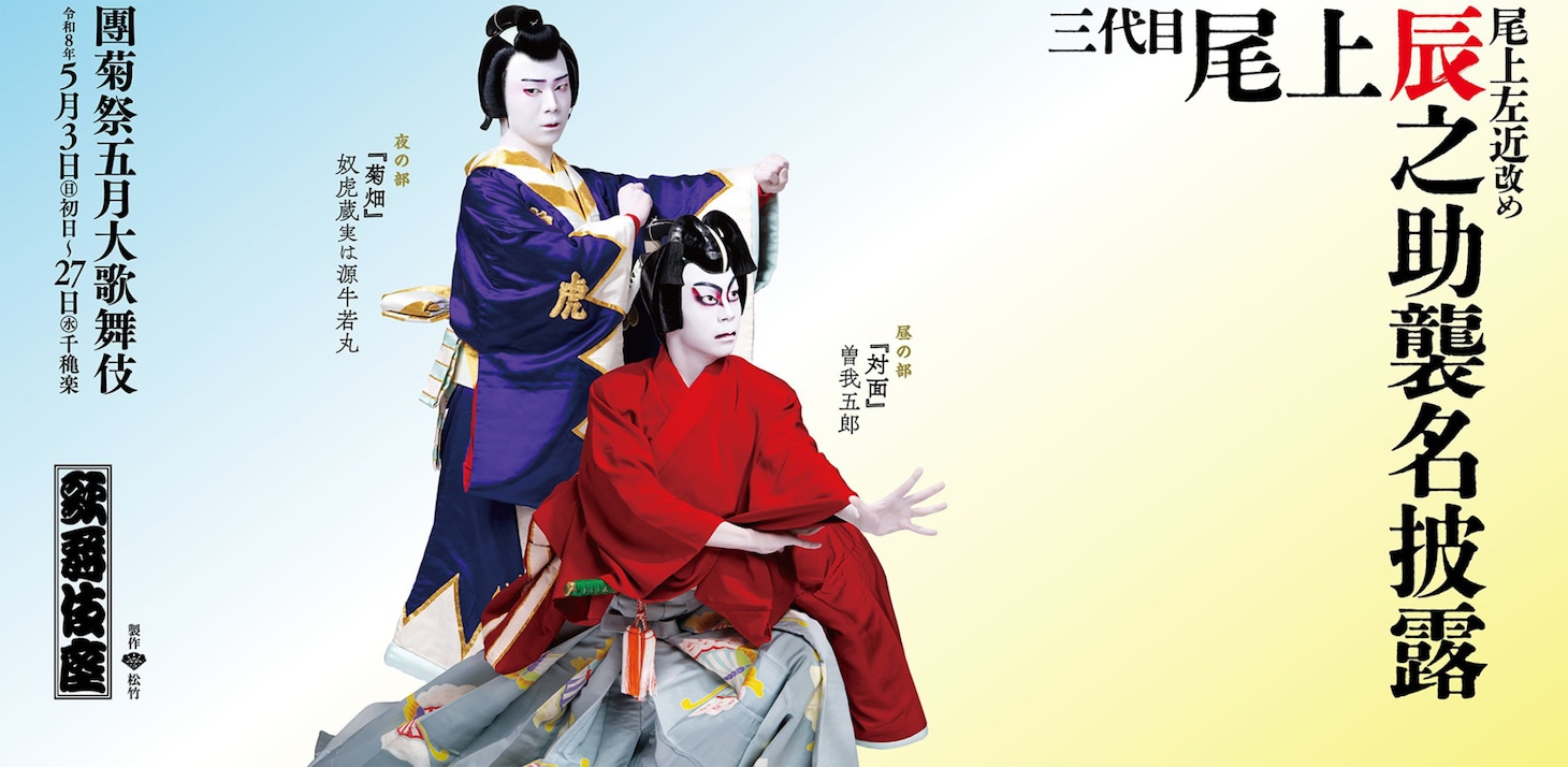 中吊広告に使用されるビジュアル。