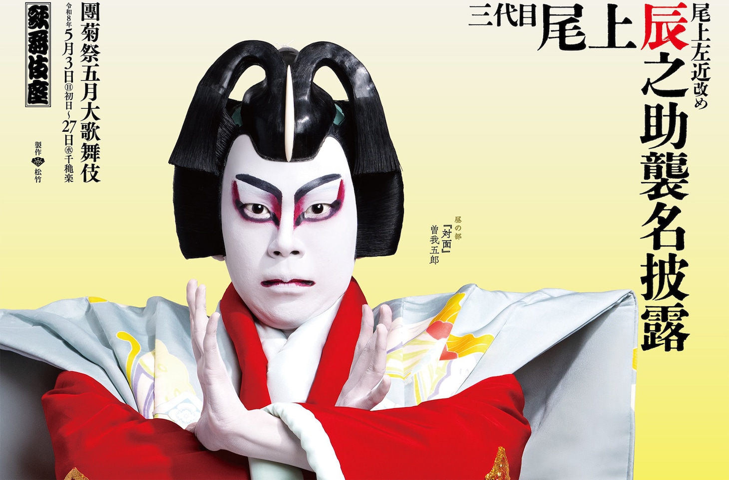 窓上広告に使用されるビジュアル。