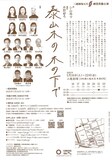 劇団民藝「泰山木の木の下で わたしたちの明日は」チラシ裏