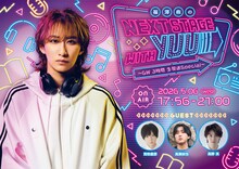 「福澤侑のNEXT STAGE with YUU ～GW 3時間 生放送Special～」ビジュアル