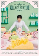 「ROLL｟CAKE｠TIME」チラシビジュアル