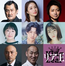 「リア王」開幕に吉田鋼太郎「長塚圭史とシェイクスピアの相性抜群」、石原さとみ・藤原竜也ら出演