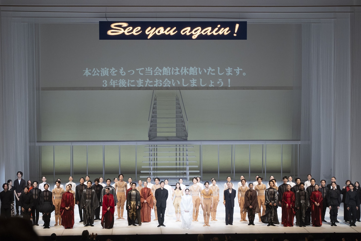 東京バレエ団「かぐや姫」カーテンコールより。（Photo by Ayano Tomozawa）